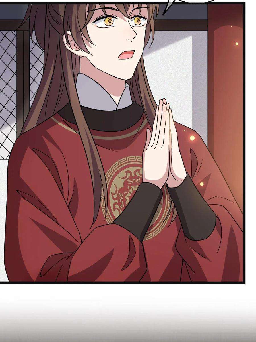 病娇暴君改拿绿茶剧本095 互为棋子