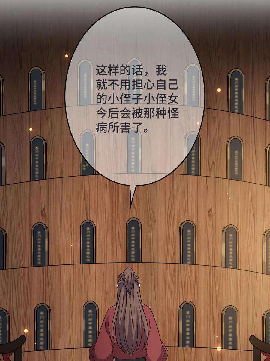 病娇暴君改拿绿茶剧本095 互为棋子