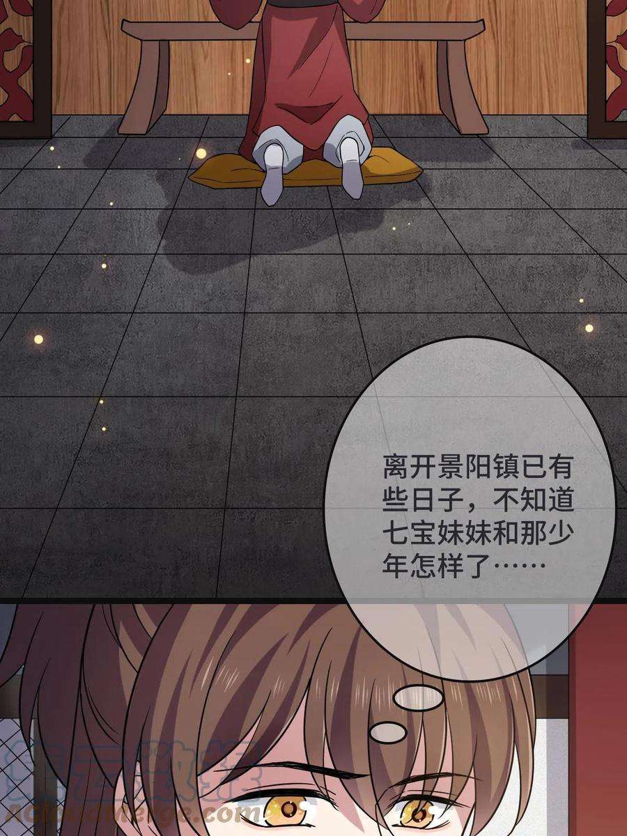 病娇暴君改拿绿茶剧本095 互为棋子