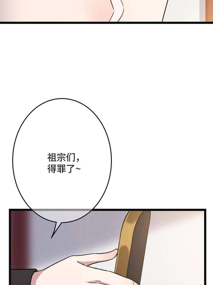 病娇暴君改拿绿茶剧本095 互为棋子