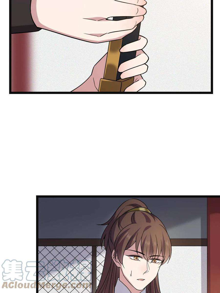 病娇暴君改拿绿茶剧本095 互为棋子