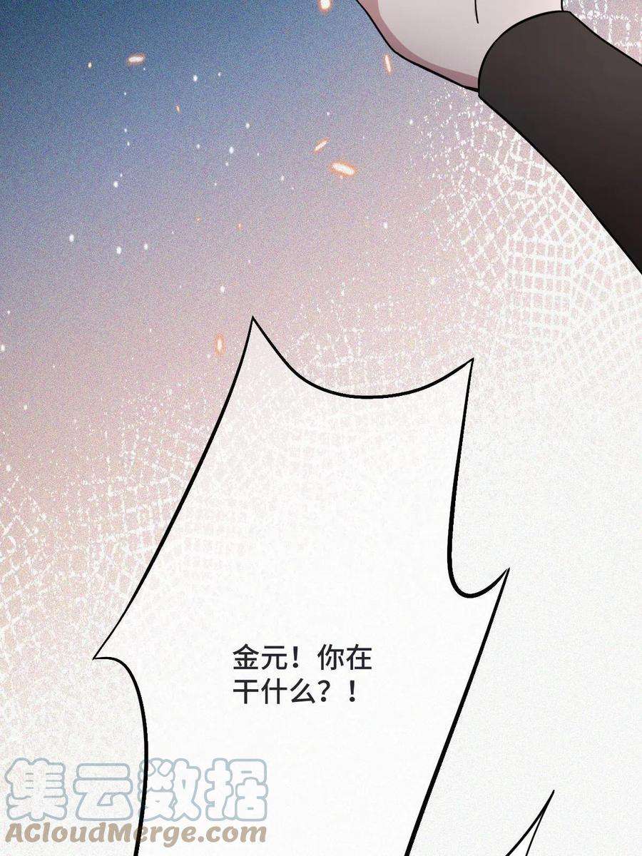 病娇暴君改拿绿茶剧本095 互为棋子