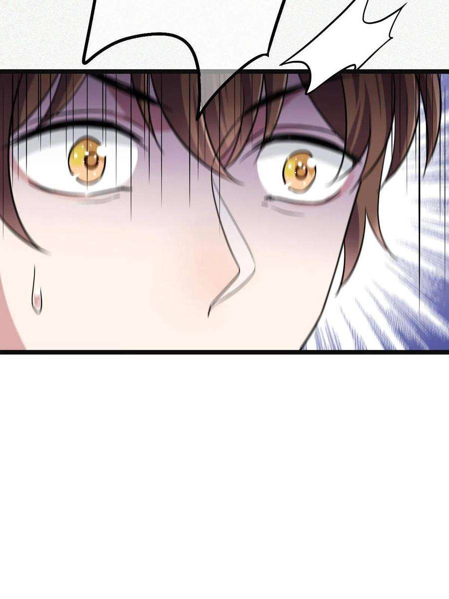 病娇暴君改拿绿茶剧本095 互为棋子