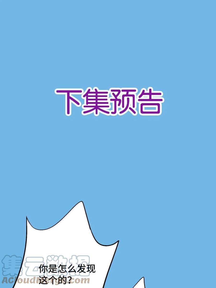 病娇暴君改拿绿茶剧本095 互为棋子