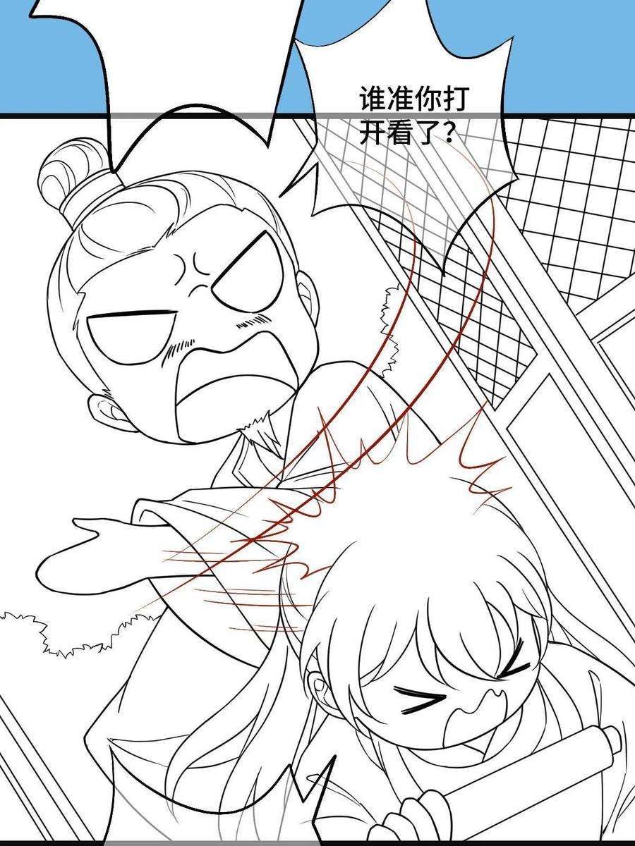 病娇暴君改拿绿茶剧本095 互为棋子