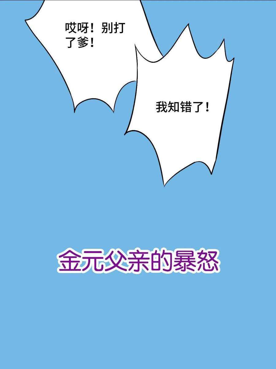 病娇暴君改拿绿茶剧本095 互为棋子