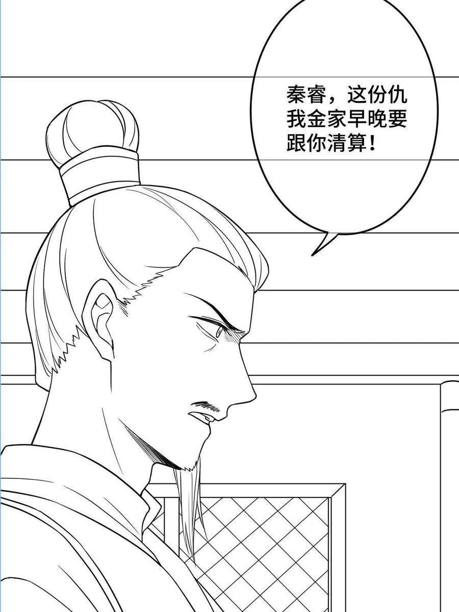 病娇暴君改拿绿茶剧本095 互为棋子