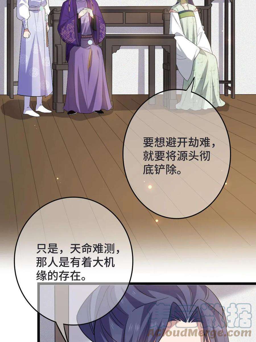 病娇暴君改拿绿茶剧本095 互为棋子