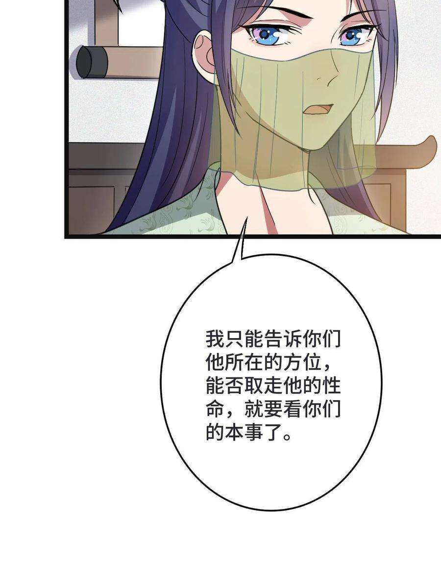 病娇暴君改拿绿茶剧本095 互为棋子