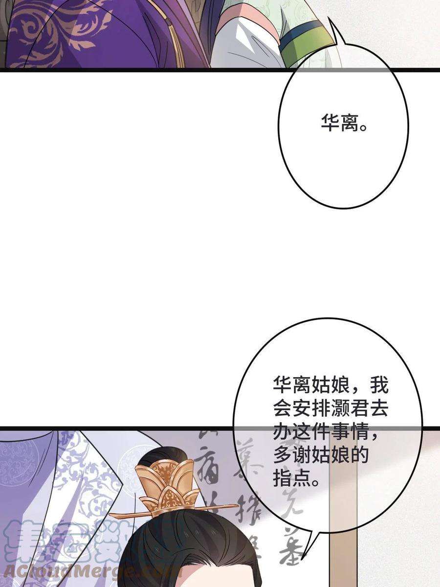 病娇暴君改拿绿茶剧本095 互为棋子