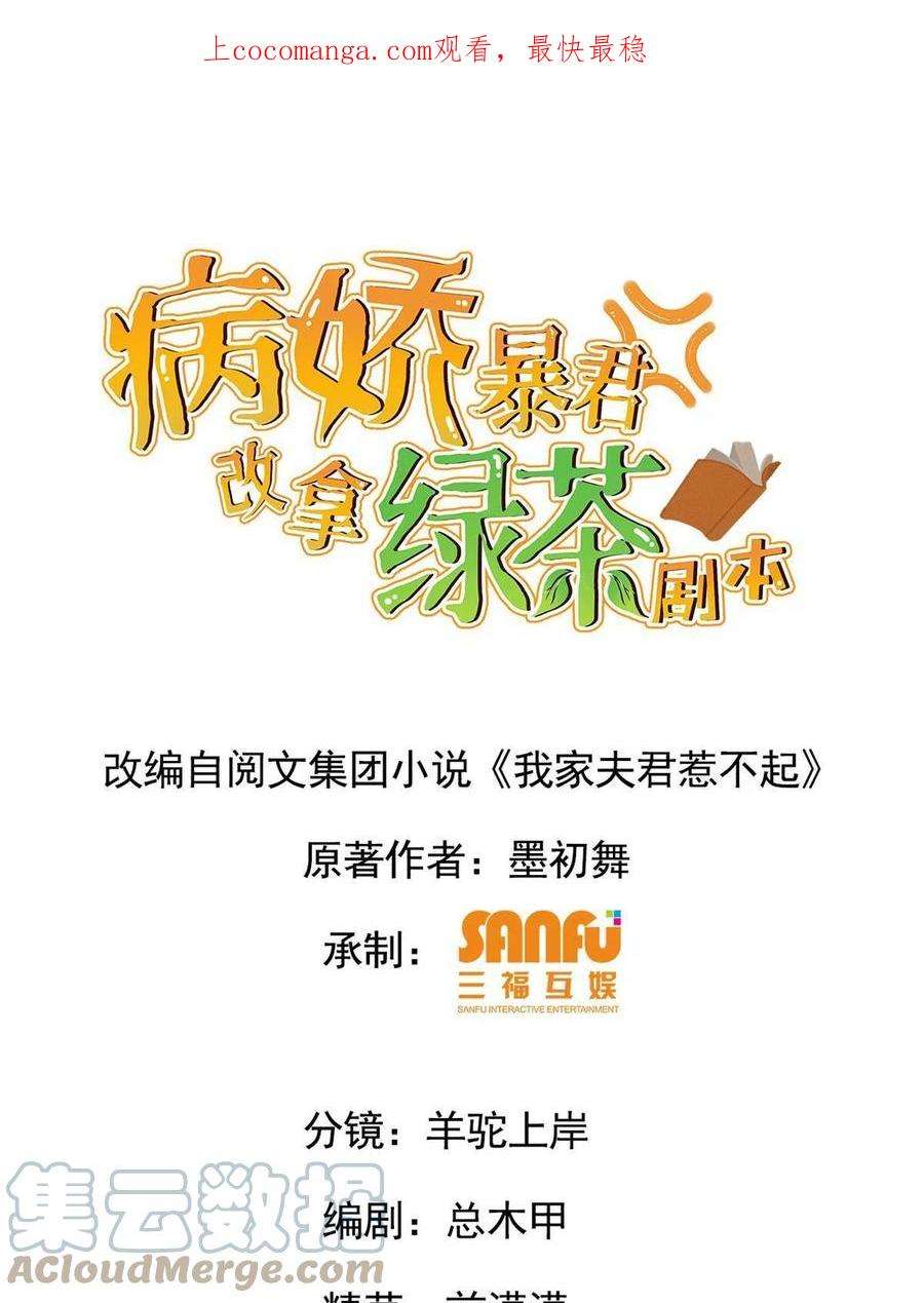 病娇暴君改拿绿茶剧本096 笼络人心