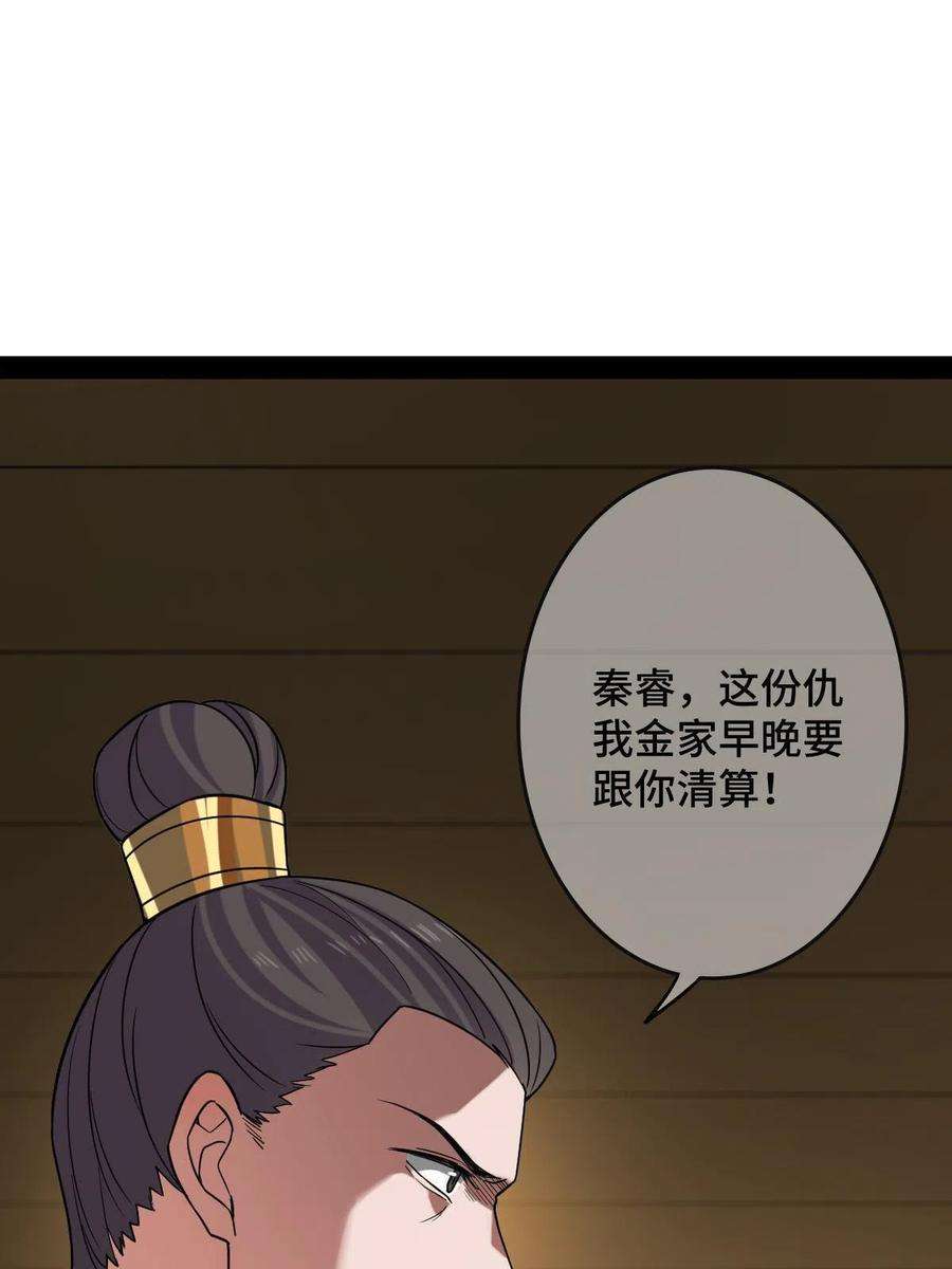 病娇暴君改拿绿茶剧本096 笼络人心