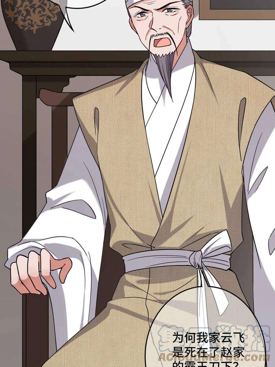 病娇暴君改拿绿茶剧本096 笼络人心