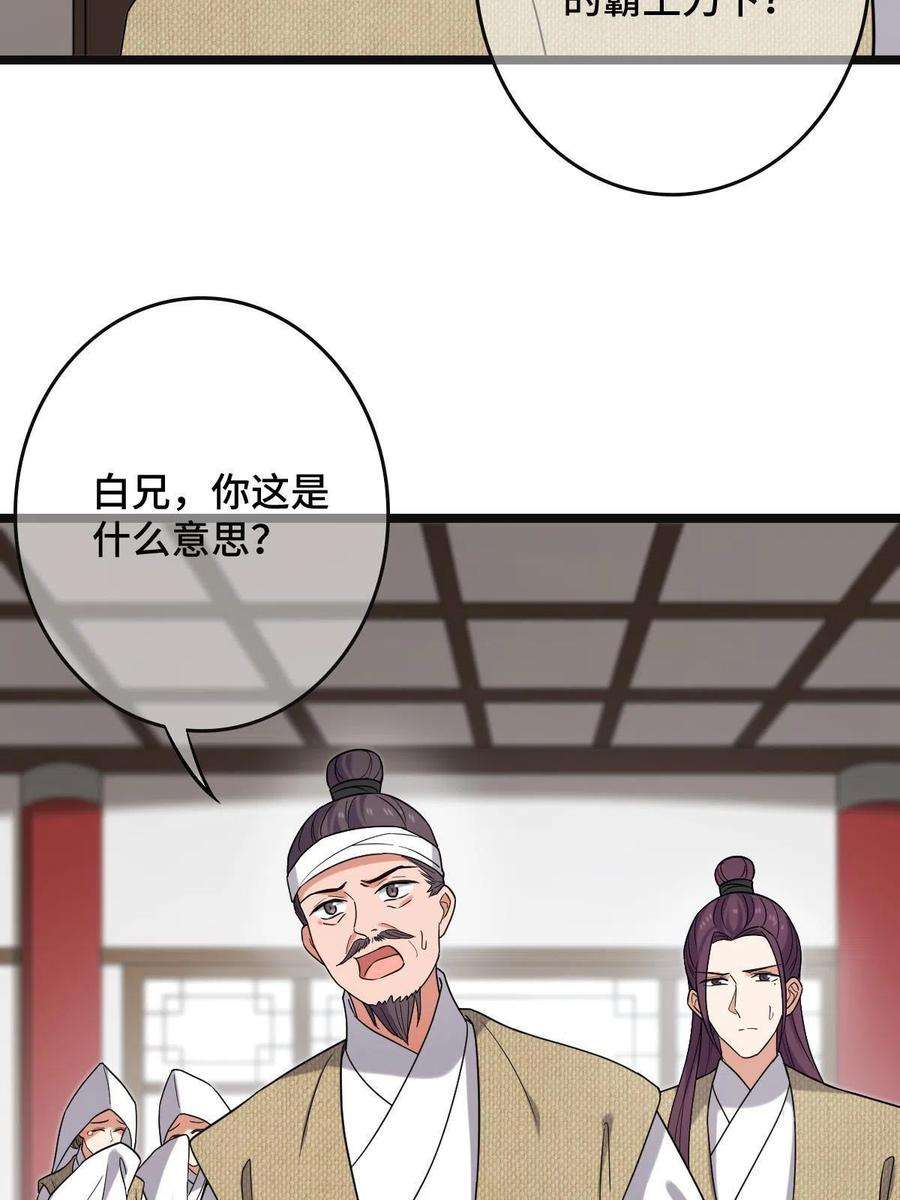 病娇暴君改拿绿茶剧本096 笼络人心