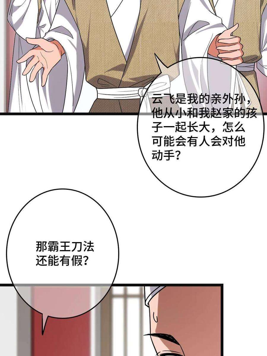 病娇暴君改拿绿茶剧本096 笼络人心