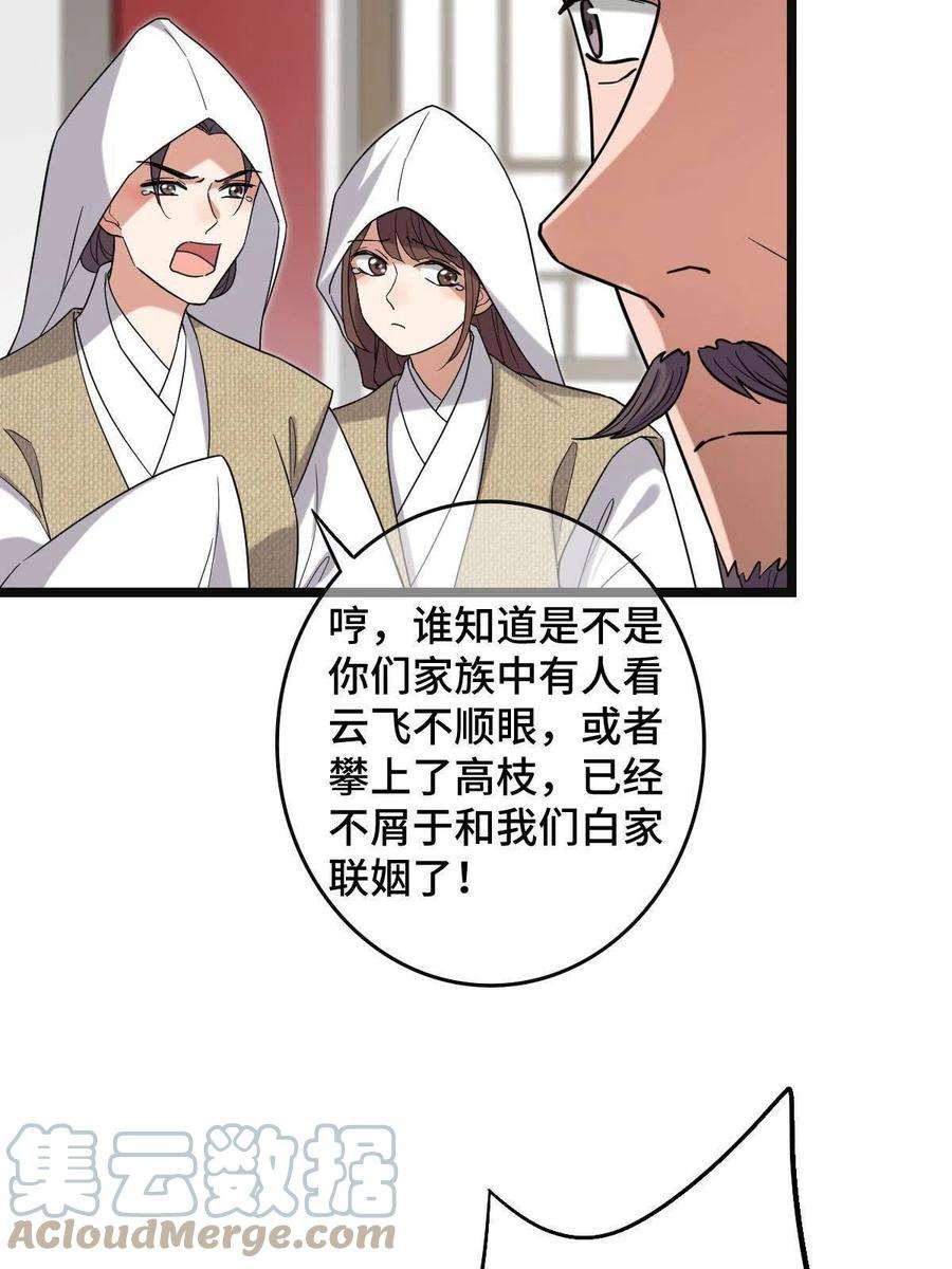 病娇暴君改拿绿茶剧本096 笼络人心