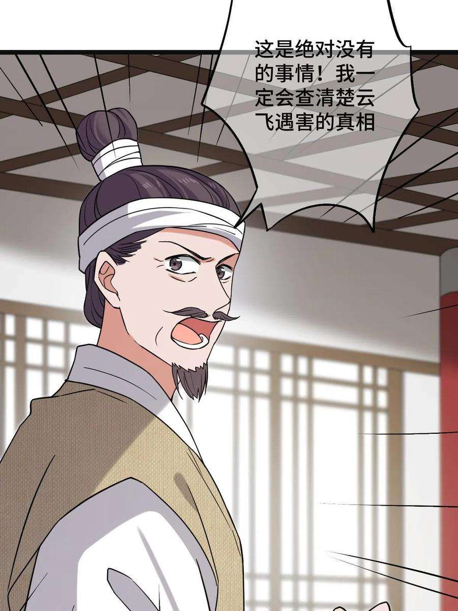 病娇暴君改拿绿茶剧本096 笼络人心