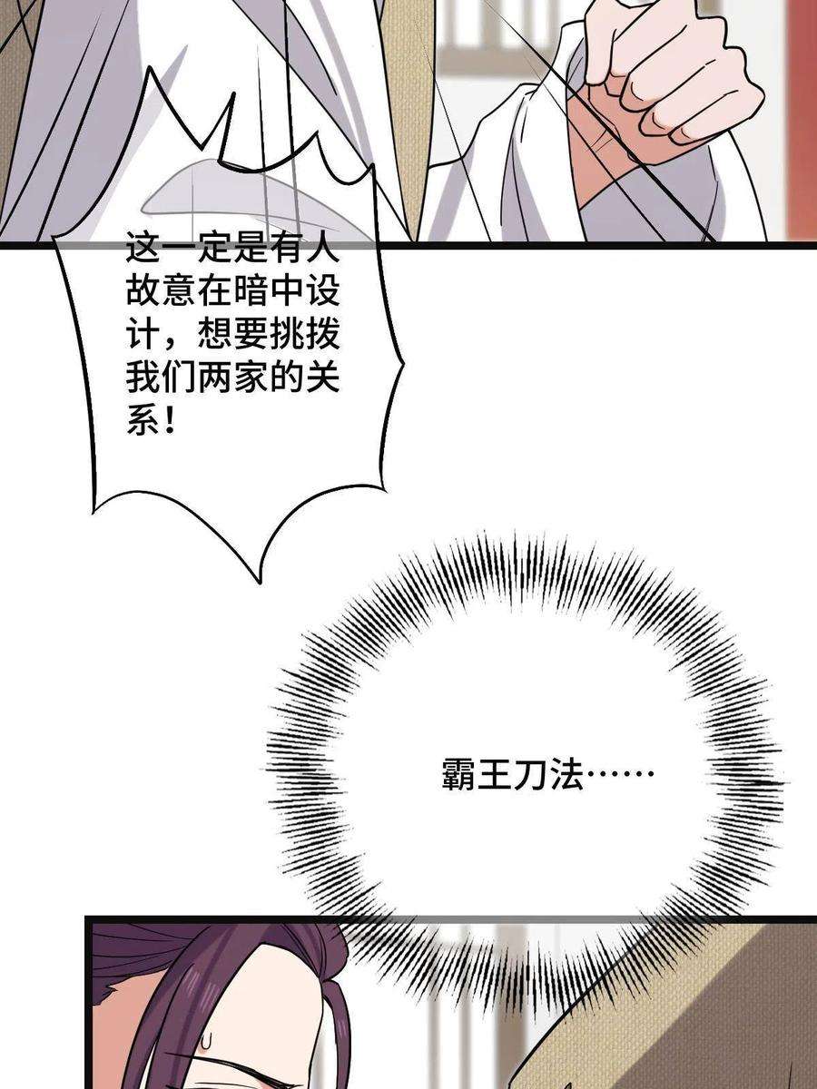 病娇暴君改拿绿茶剧本096 笼络人心