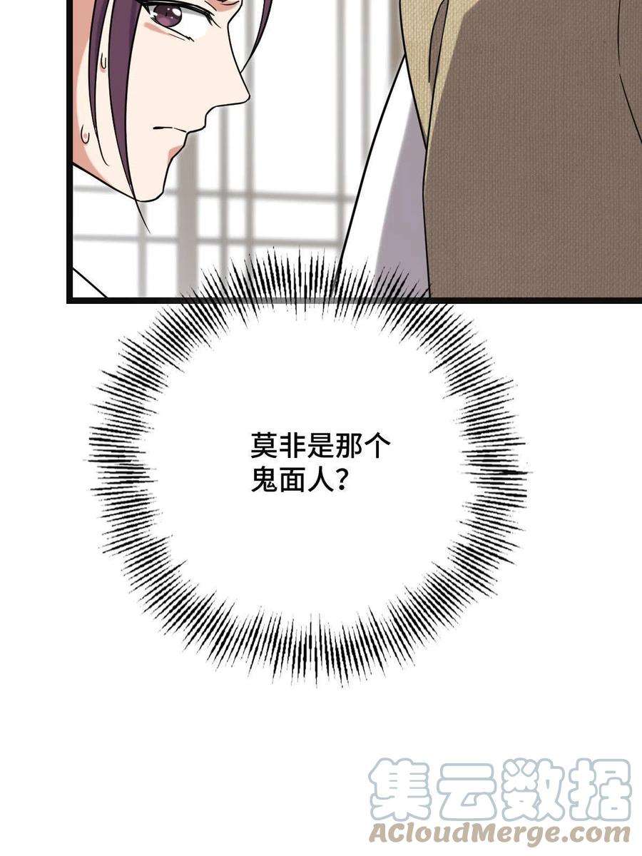 病娇暴君改拿绿茶剧本096 笼络人心