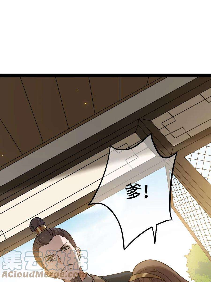 病娇暴君改拿绿茶剧本096 笼络人心