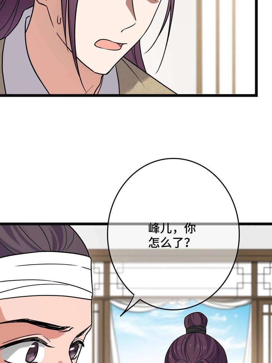 病娇暴君改拿绿茶剧本096 笼络人心