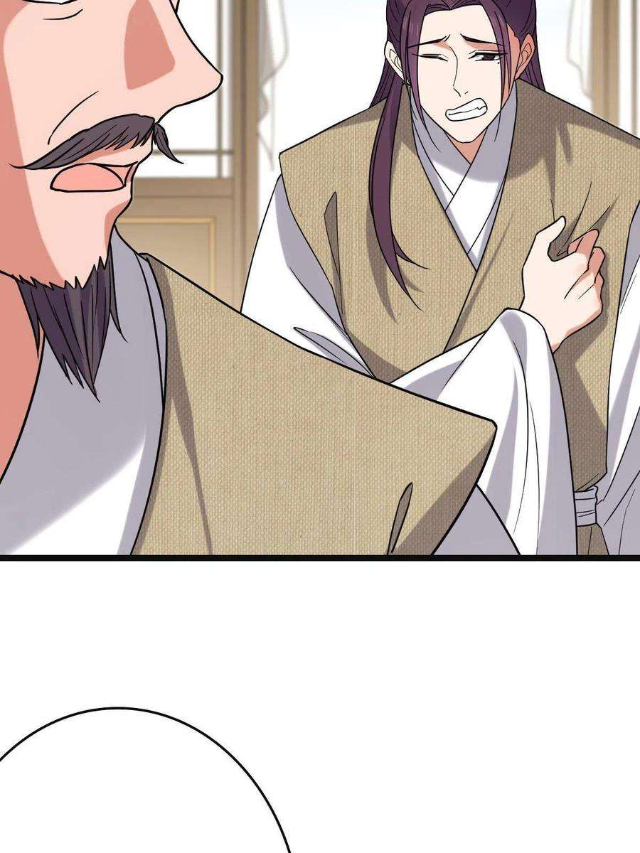 病娇暴君改拿绿茶剧本096 笼络人心