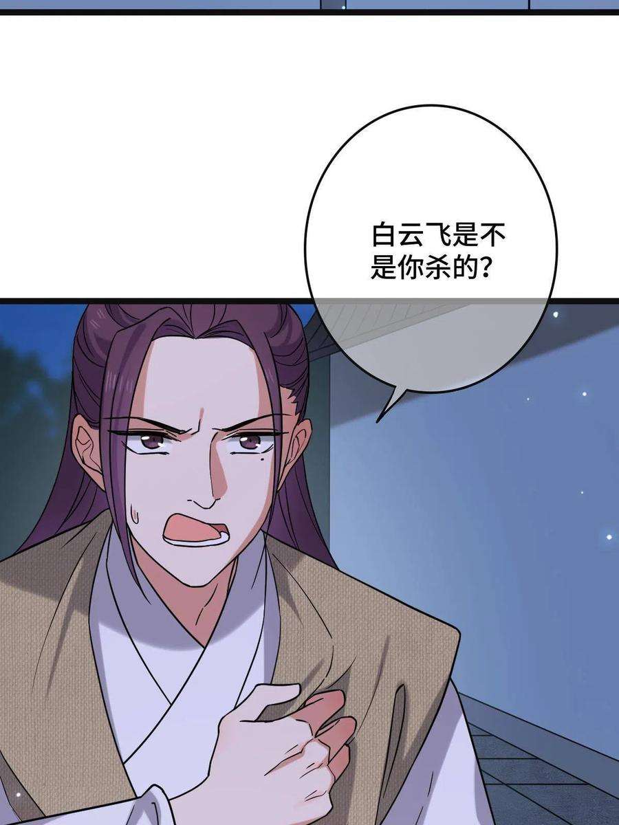 病娇暴君改拿绿茶剧本096 笼络人心