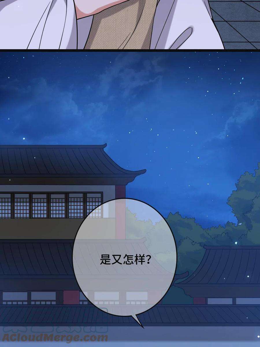 病娇暴君改拿绿茶剧本096 笼络人心