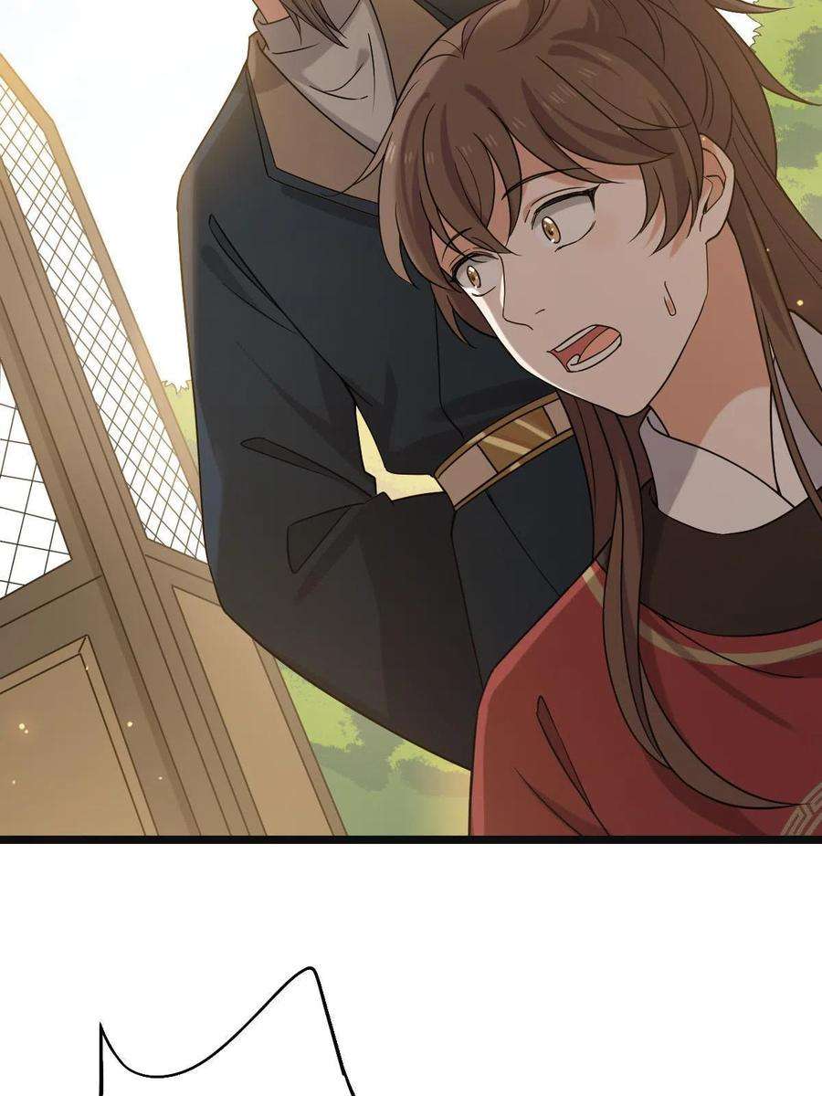 病娇暴君改拿绿茶剧本096 笼络人心