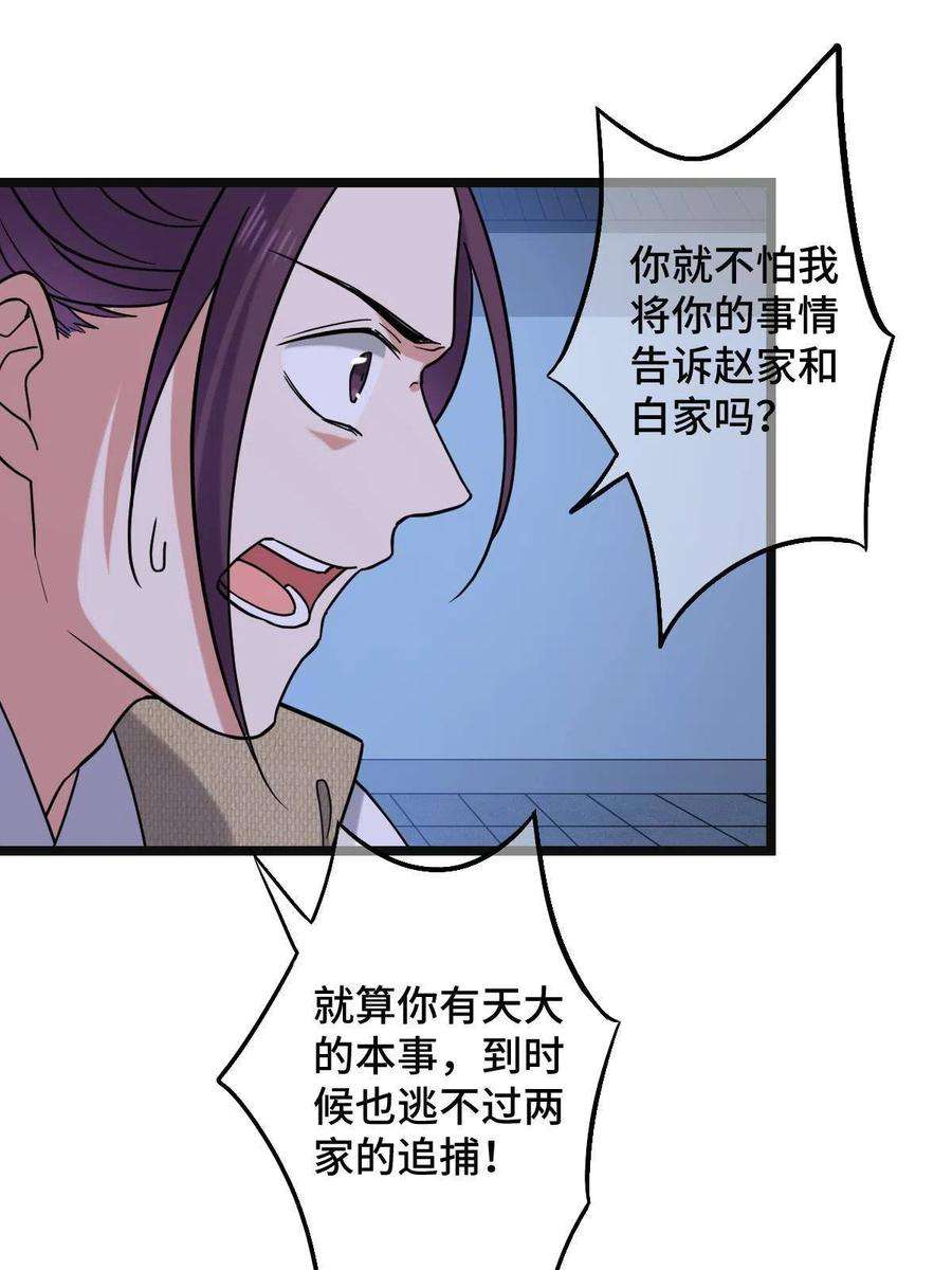 病娇暴君改拿绿茶剧本096 笼络人心