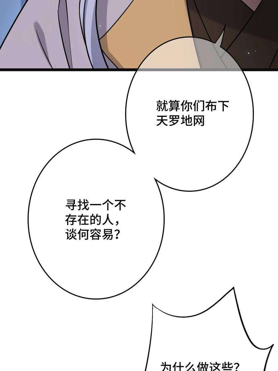 病娇暴君改拿绿茶剧本096 笼络人心