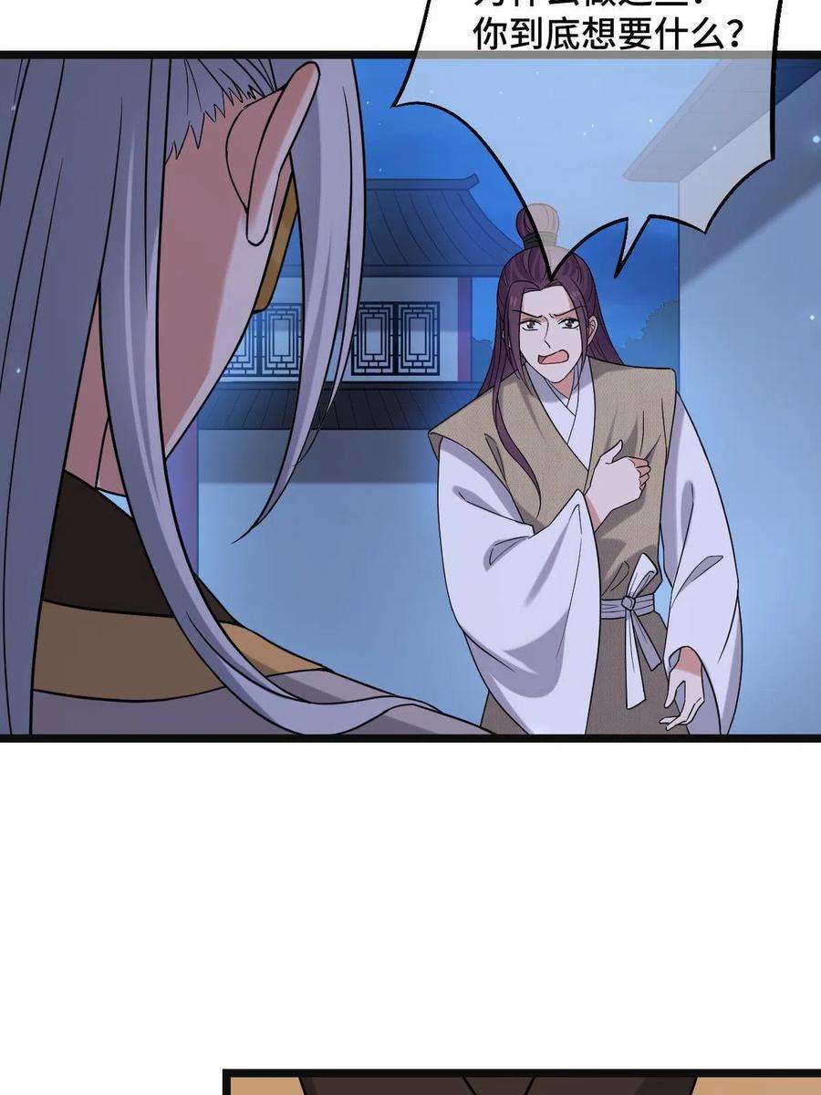 病娇暴君改拿绿茶剧本096 笼络人心