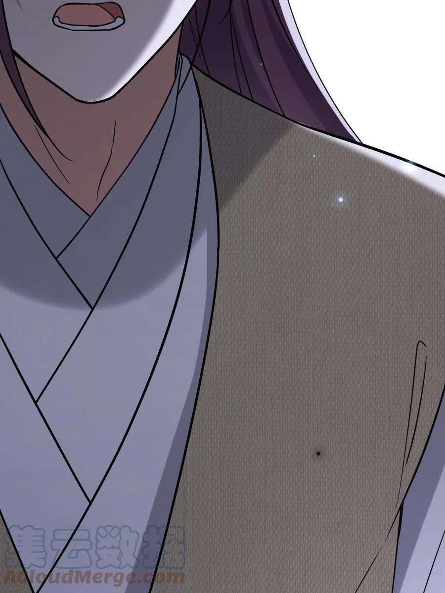 病娇暴君改拿绿茶剧本096 笼络人心