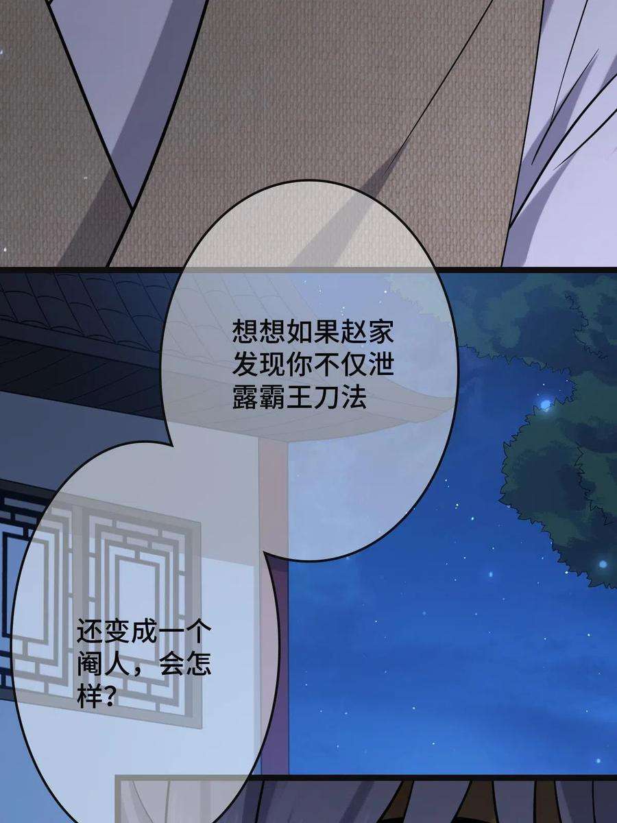 病娇暴君改拿绿茶剧本096 笼络人心