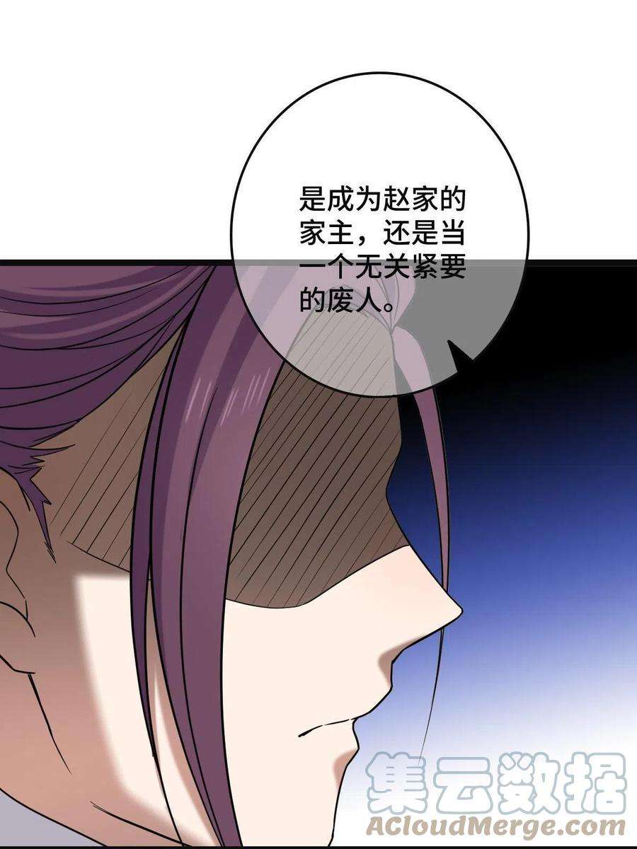 病娇暴君改拿绿茶剧本096 笼络人心