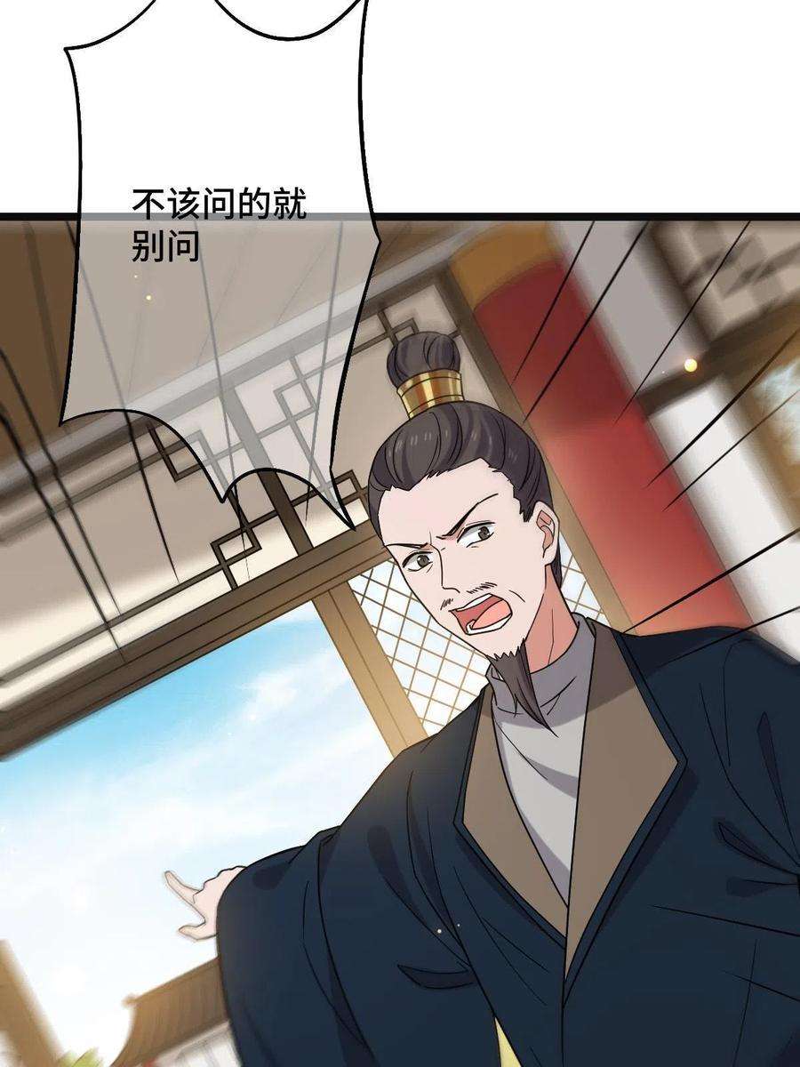 病娇暴君改拿绿茶剧本096 笼络人心