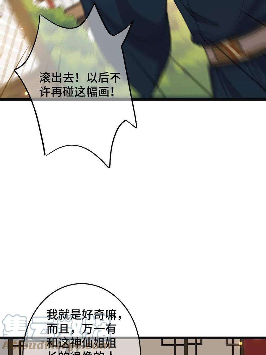 病娇暴君改拿绿茶剧本096 笼络人心