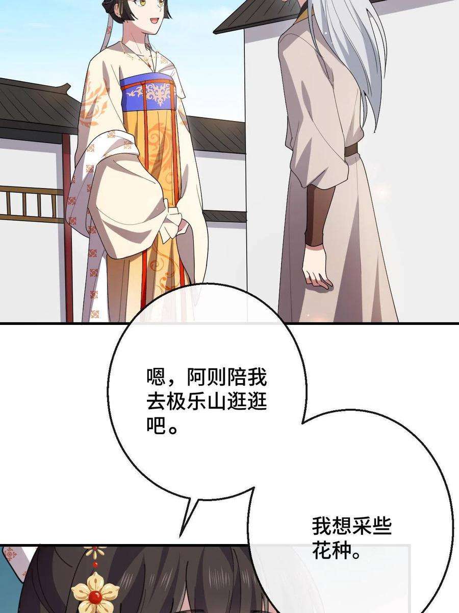 病娇暴君改拿绿茶剧本097 死性不改