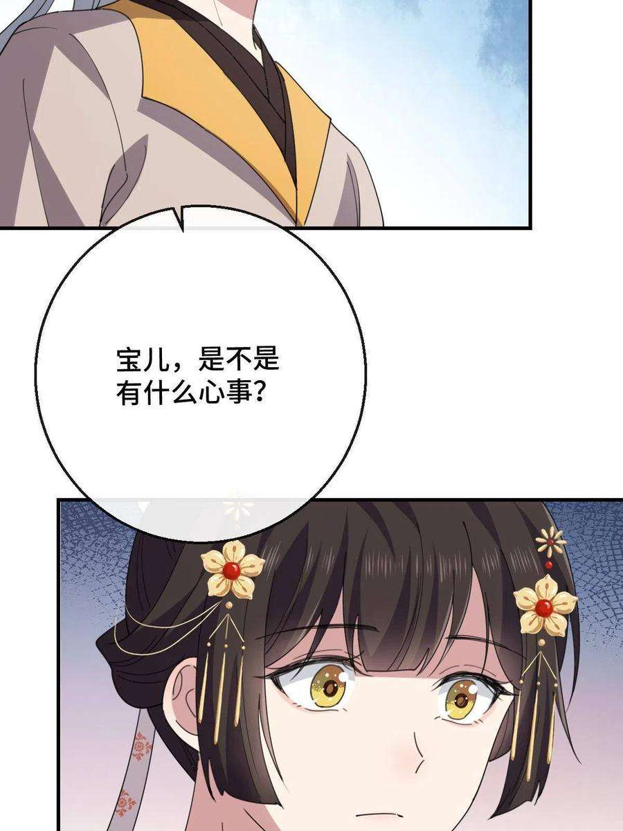 病娇暴君改拿绿茶剧本097 死性不改