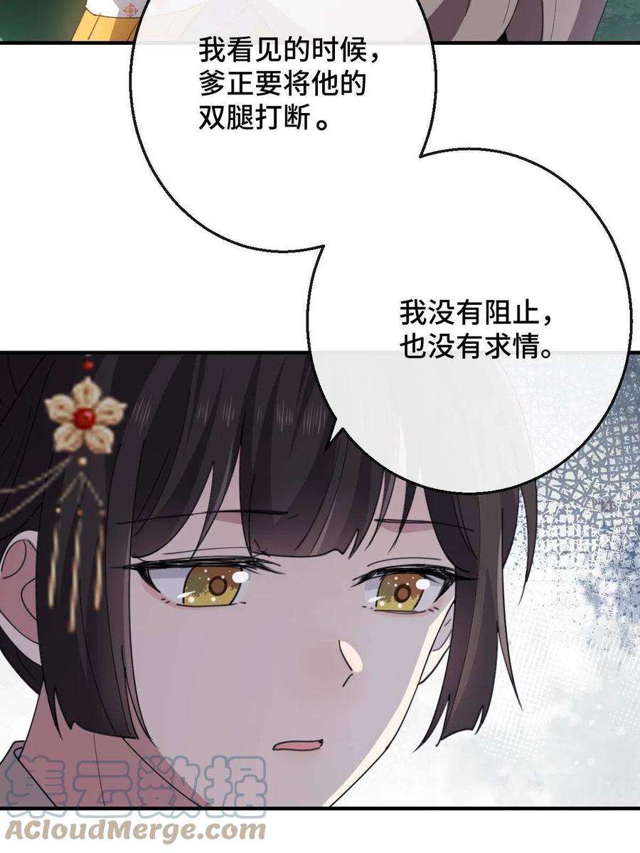 病娇暴君改拿绿茶剧本097 死性不改