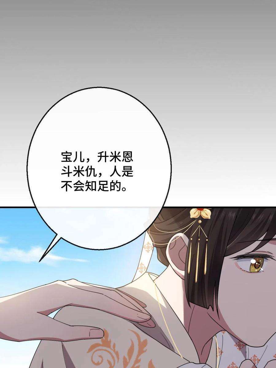 病娇暴君改拿绿茶剧本097 死性不改