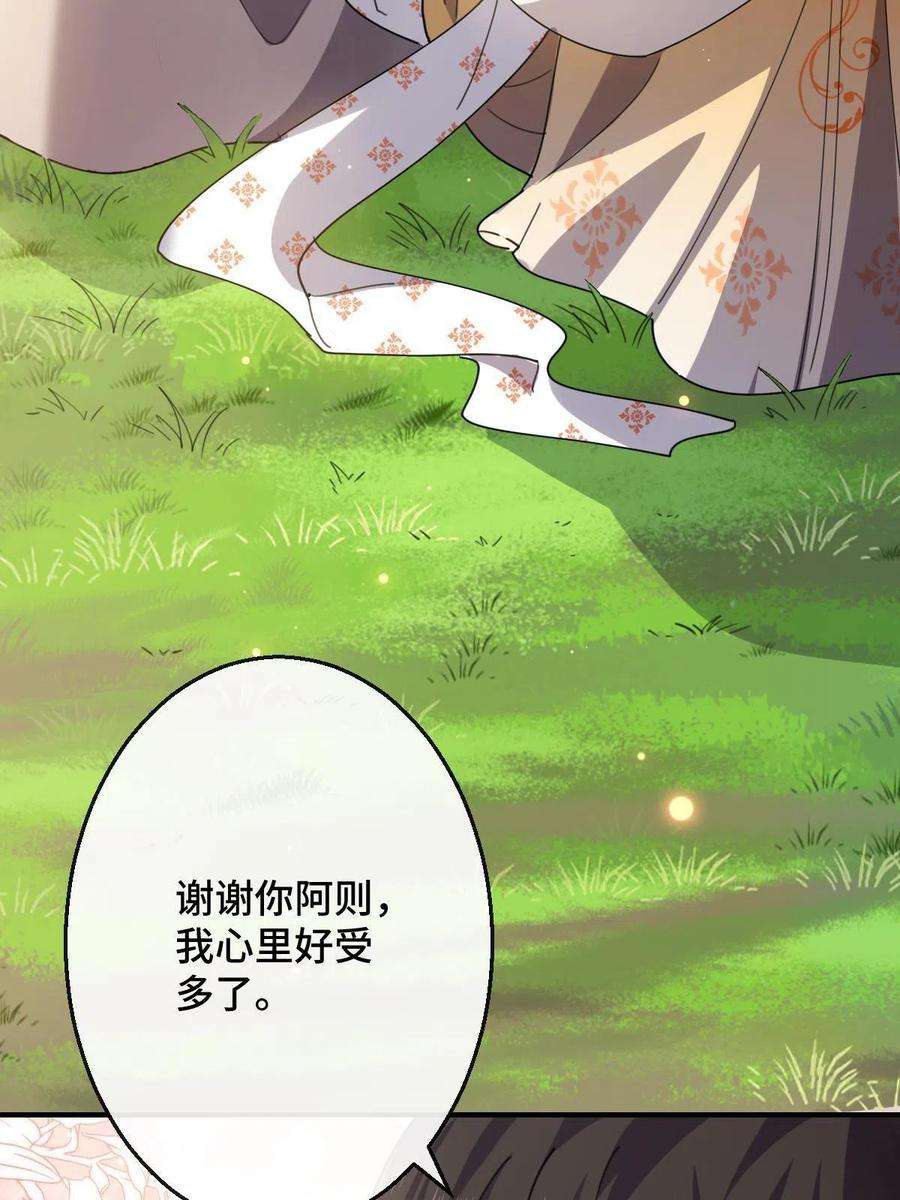 病娇暴君改拿绿茶剧本097 死性不改