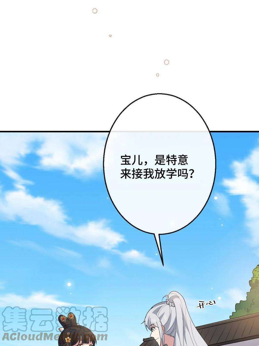 病娇暴君改拿绿茶剧本097 死性不改