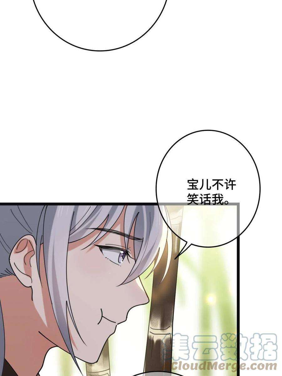 病娇暴君改拿绿茶剧本098 生辰愿望