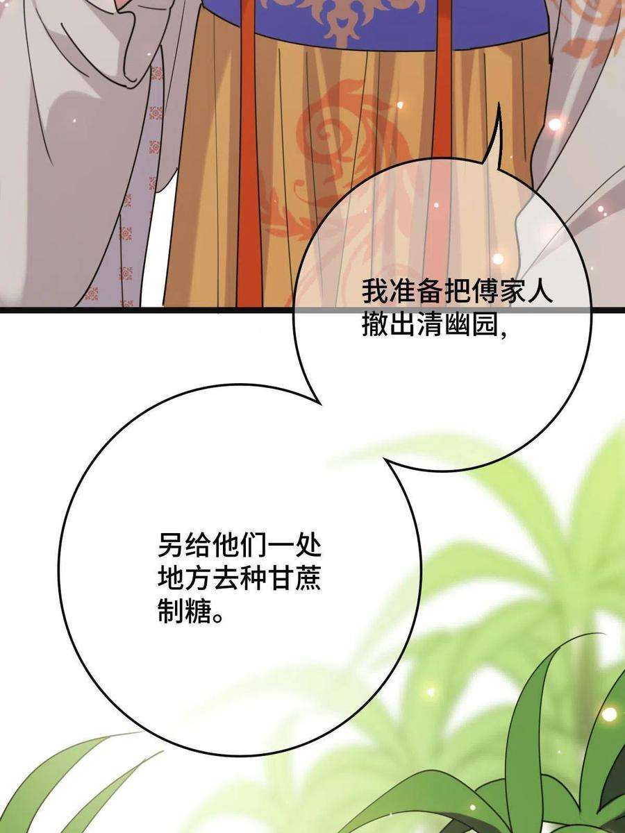 病娇暴君改拿绿茶剧本098 生辰愿望