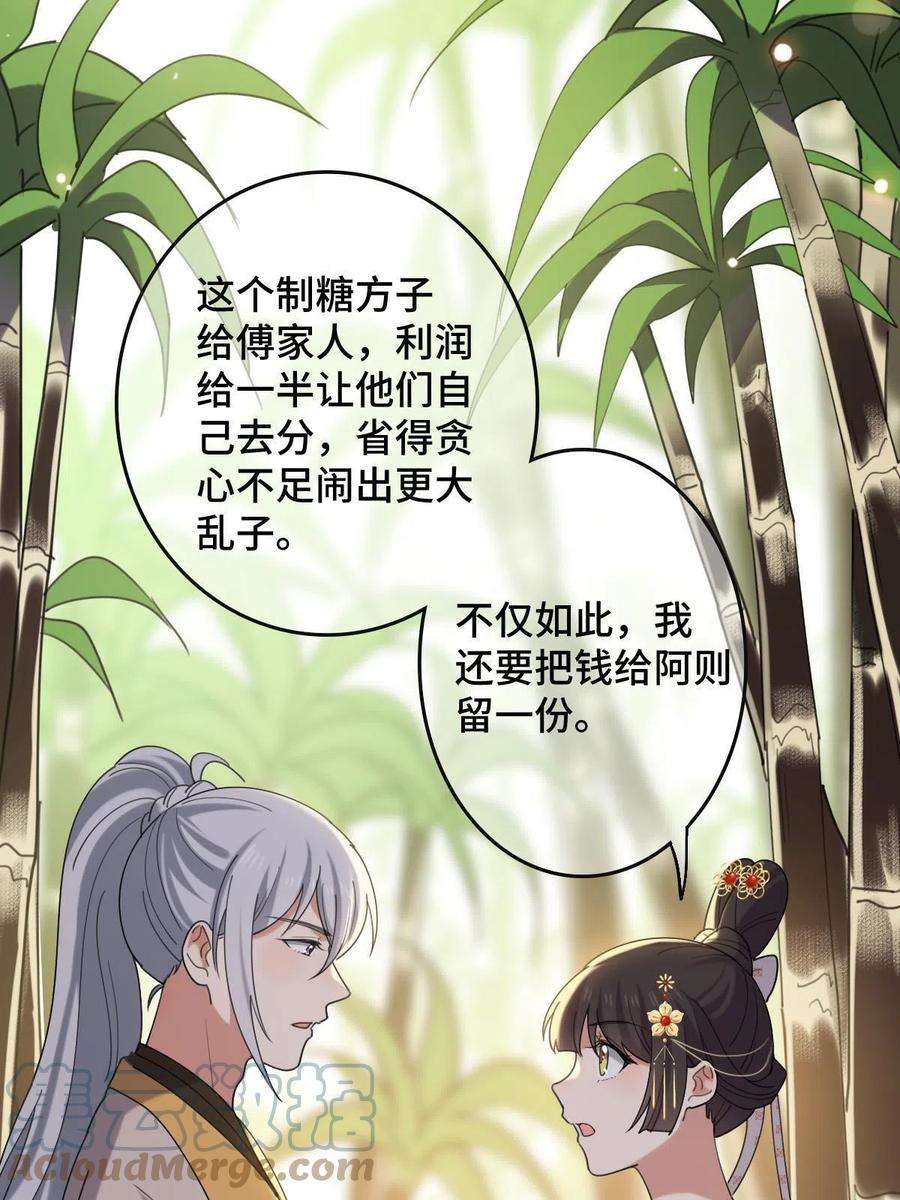 病娇暴君改拿绿茶剧本098 生辰愿望