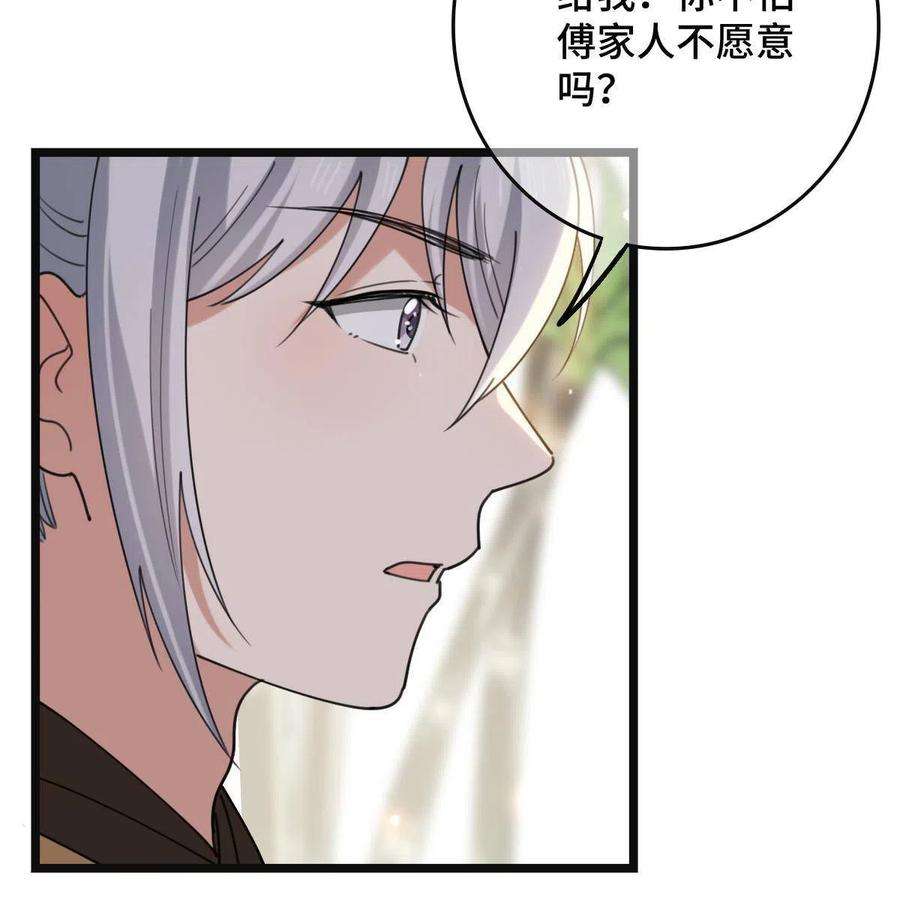 病娇暴君改拿绿茶剧本098 生辰愿望