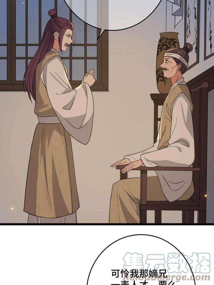 病娇暴君改拿绿茶剧本098 生辰愿望