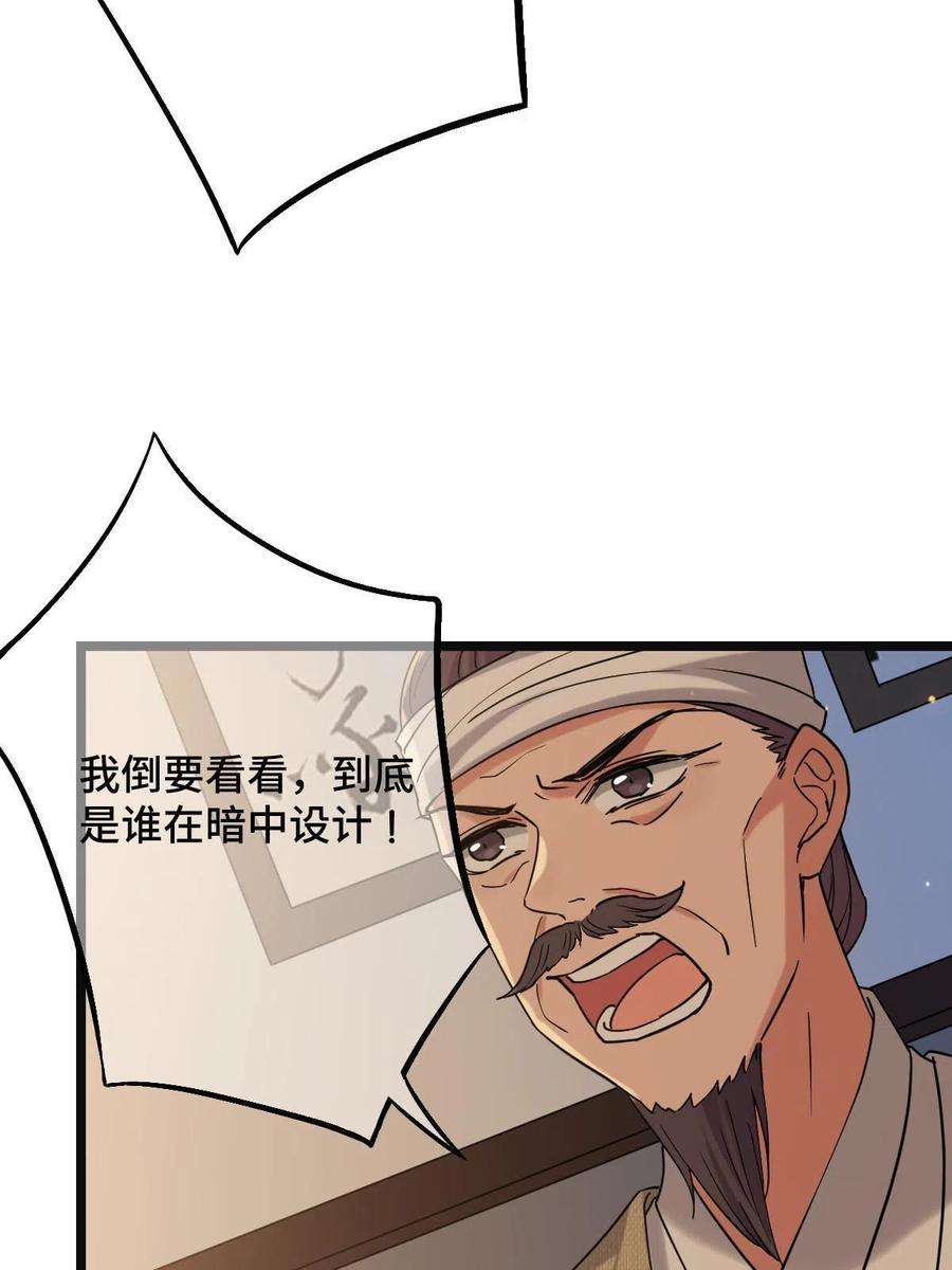 病娇暴君改拿绿茶剧本098 生辰愿望