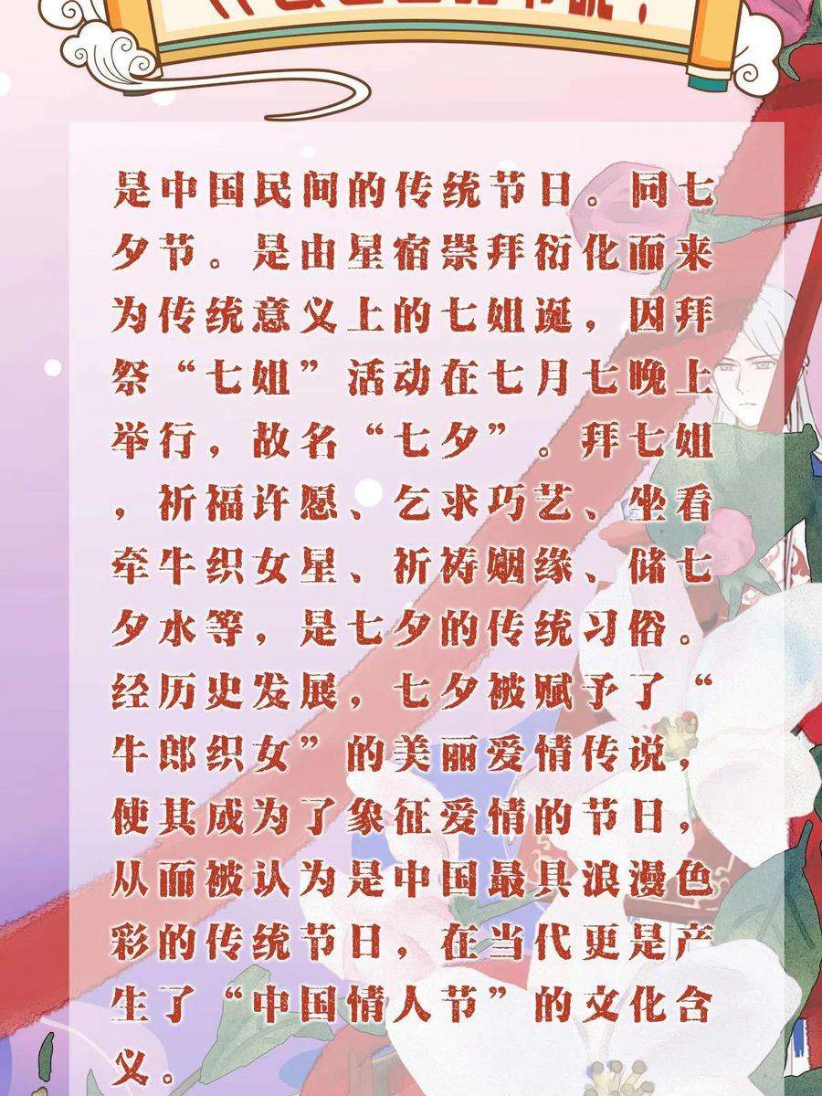 病娇暴君改拿绿茶剧本098 生辰愿望